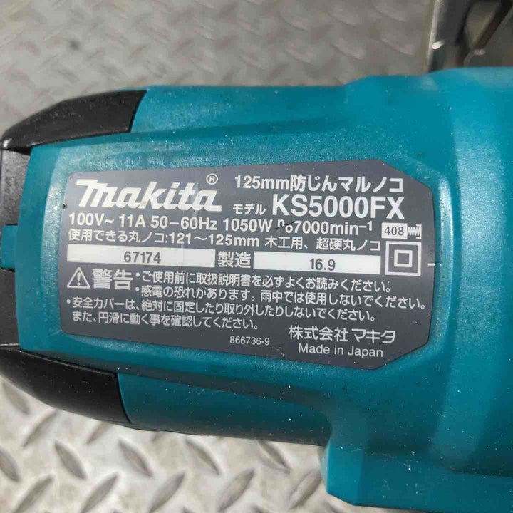 ★マキタ(makita) 小型集じん機 乾式 450(P)  防じん丸のこ KS5000FX セット商品　【草加店】