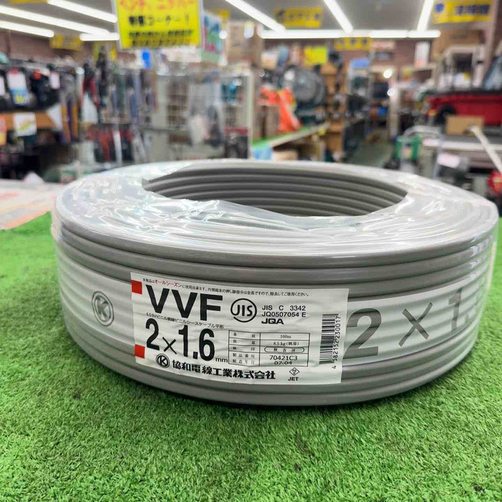 【未使用品】 協和電線 VVFケーブル 1.6mm 2芯 令和7年4月製造 【桶川店】