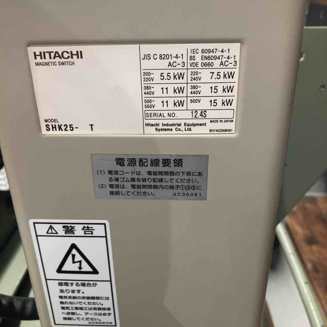 【動作未確認 店頭受取り限定】日立産機三相【400V】7.5馬力5.5OP-9.5GB5 50Hz電源を繋げる線とスイッチ、メーター欠品④【戸田店】