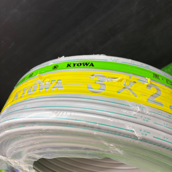 【未使用品】協和電線工業 GEマーク VVFケーブル 黒白緑 3×2.0【電材館越谷店】