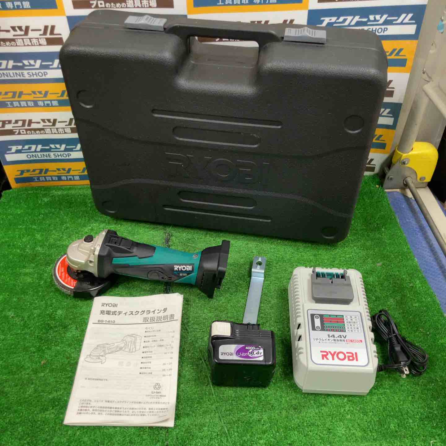 リョービ(RYOBI) 充電式ディスクグラインダ 14.4V BG-1410 リョービ(RYOBI) 充電式ディスクグラインダ 14.4V BG-1410
