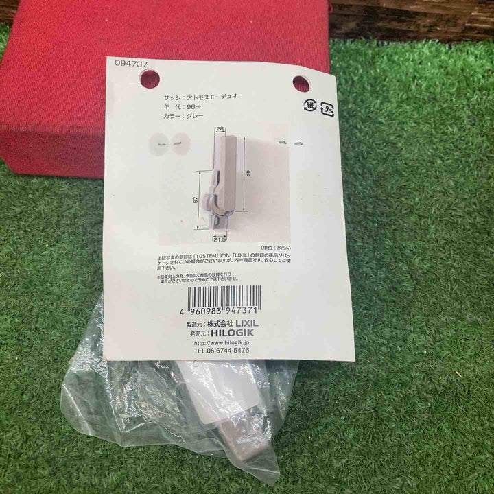 LIXIL ハイロジック W-03L-BZLV空掛防止クレセント大グレーL T37【川越店】