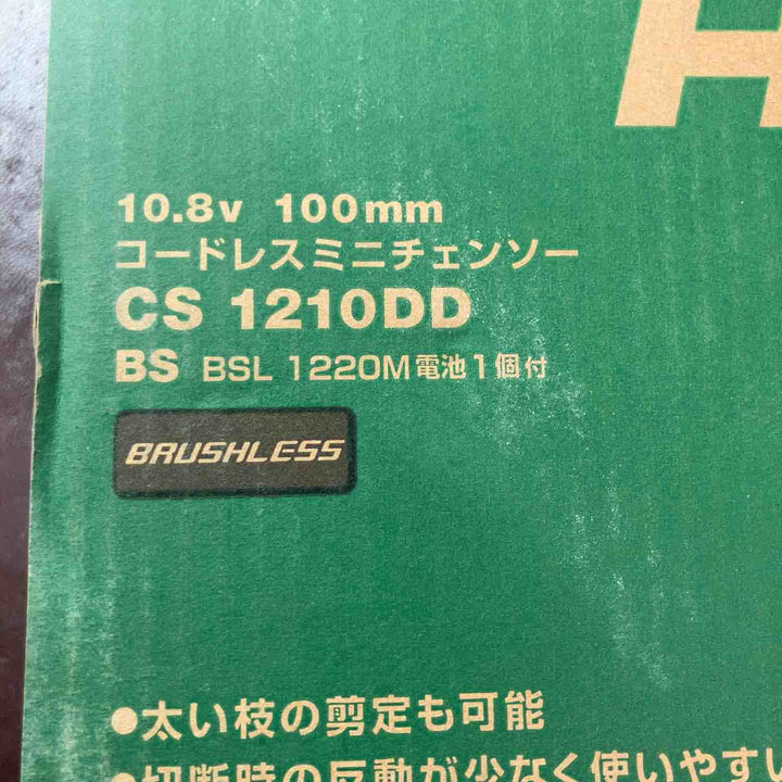 【未使用(店頭展示品)】★ハイコーキ(HIKOKI ※旧:日立工機) コードレスチェンソー CS1210DD(BS)【東大和店】