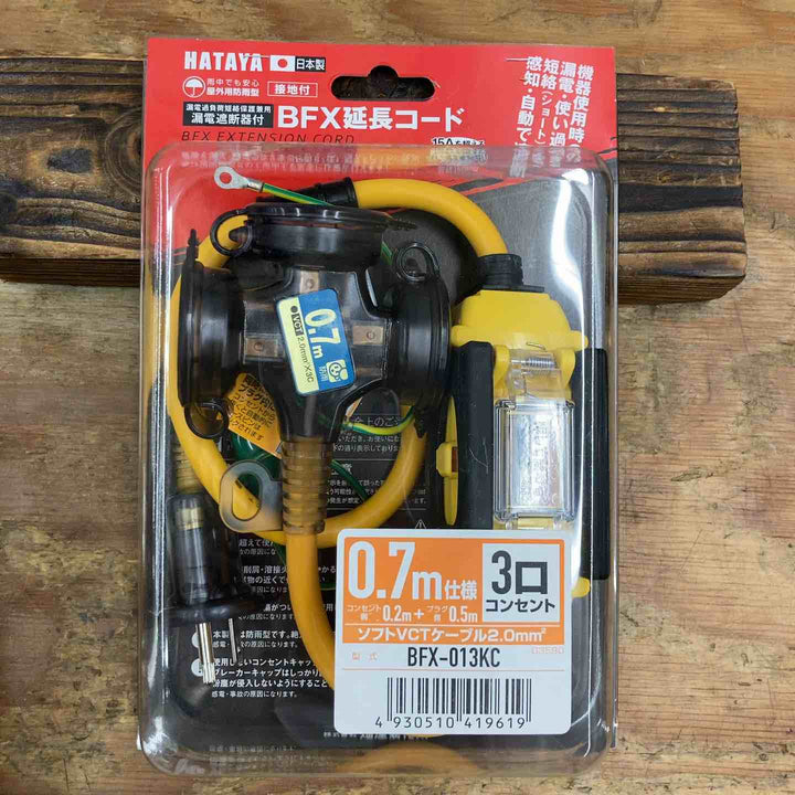 ☆ハタヤ ブレーカー付き延長コード BFX-013KC【柏店】