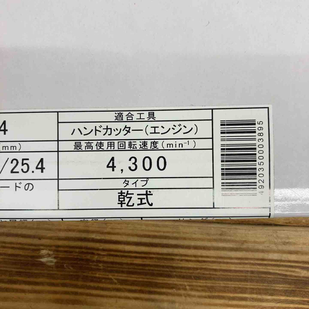 ◇モトユキ ダイヤモンドカッター　コンクリート用　マルチレイヤープラス AGFC-14【東大和店】