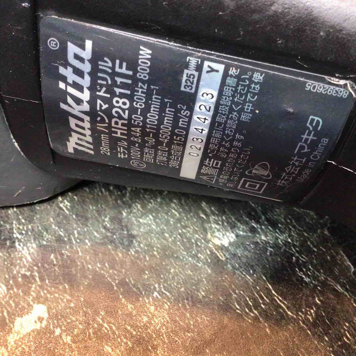 ★マキタ(makita) ハンマドリル HR2811F【八潮店】