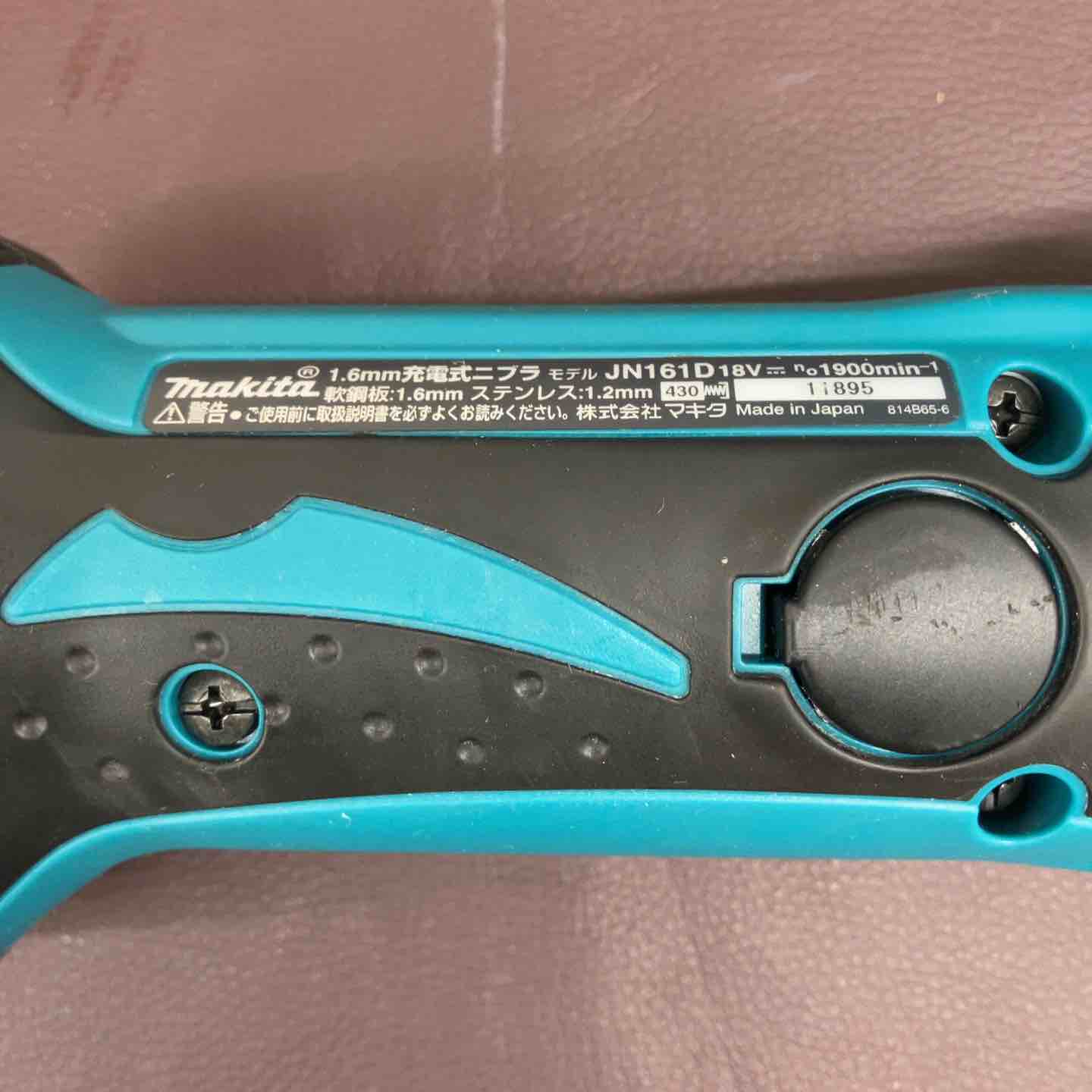 ◇マキタ(makita) コードレスニブラ JN161DRG【東大和店】 – アクト