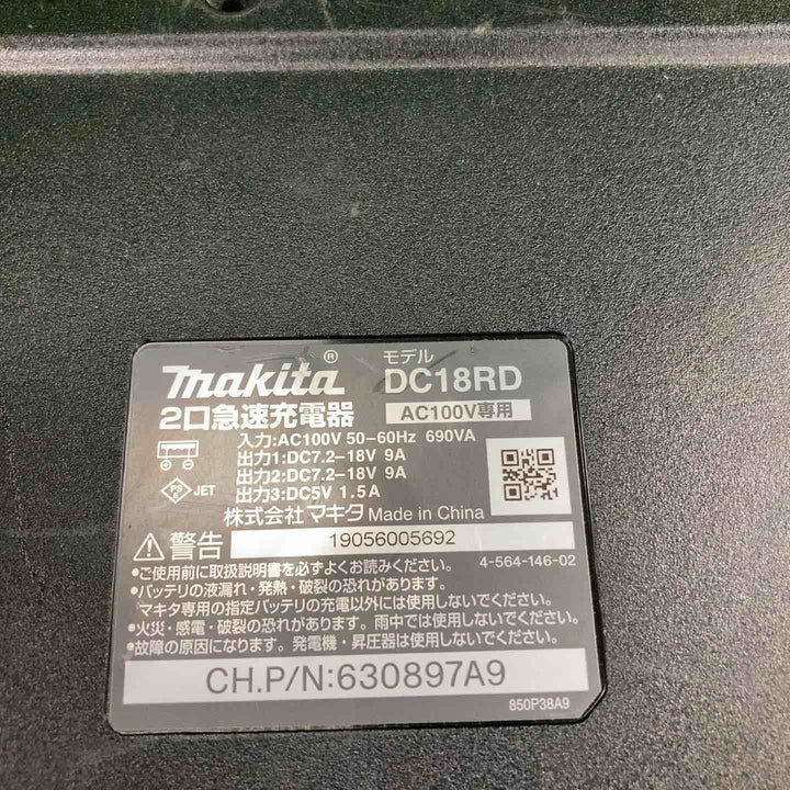 ★マキタ(makita) 2口急速充電器 DC18RD【川崎店】