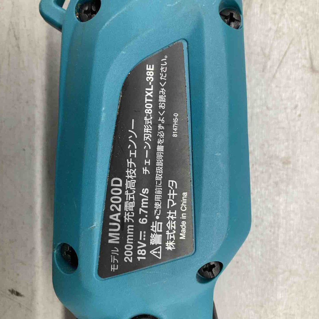 ★マキタ(makita) 200mmコードレス高枝チェンソー MUA200DZ【戸田店】