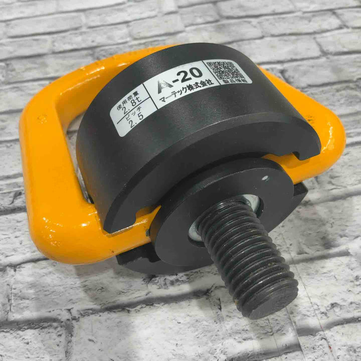 ◇マーテック フレノリンクボルト A-20 A20【川口店】