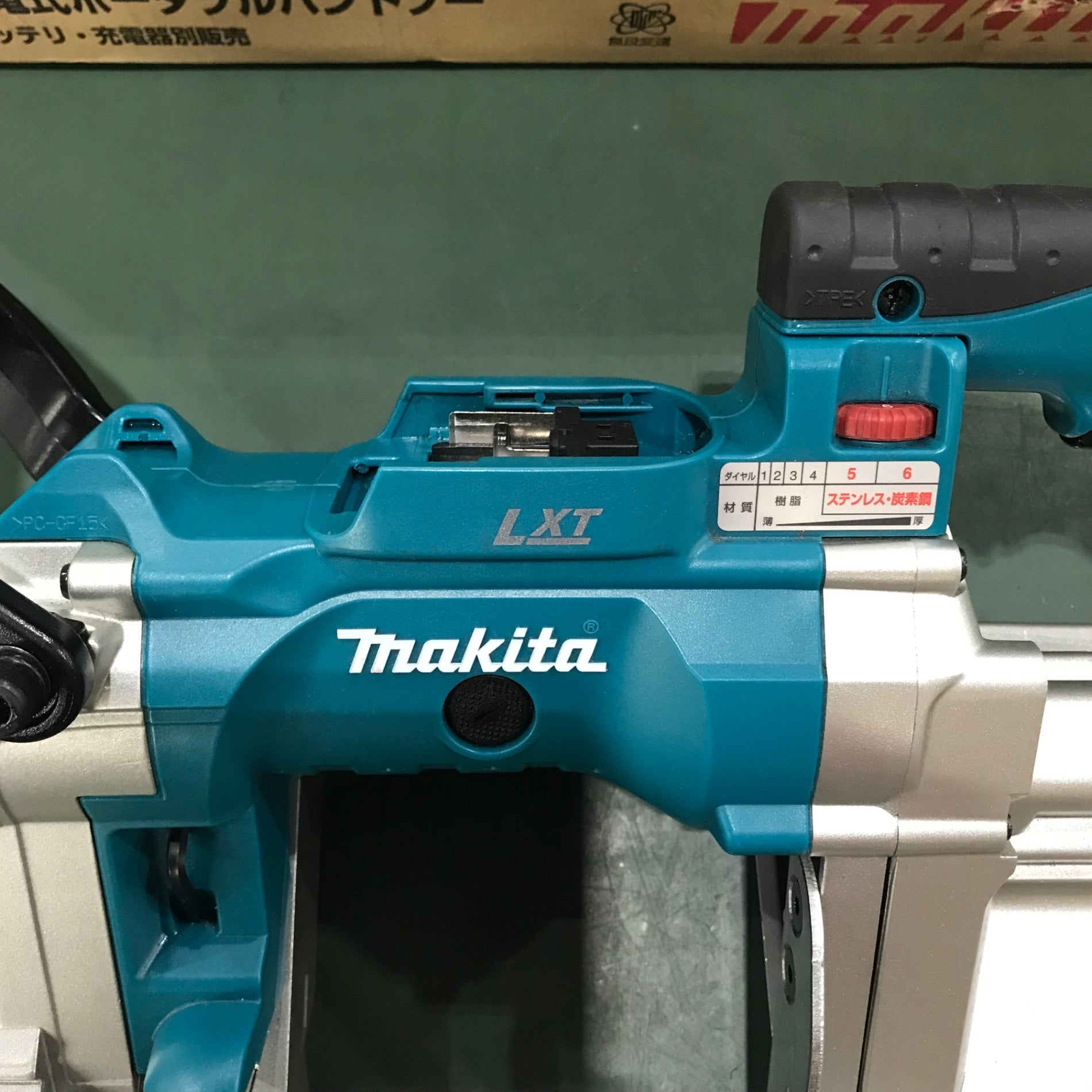 ☆マキタ(makita) コードレスバンドソー PB180DZ【川口店】 – アクト