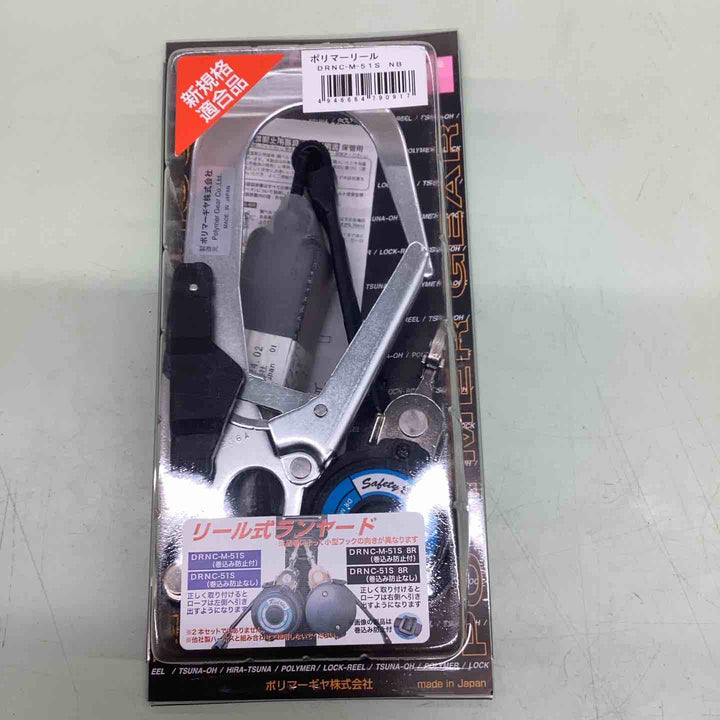 ◇ポリマーギヤ(Polymer Gear)　DRNC-M-51S-8R-NB フルハーネス用ランヤード ネイビー【越谷店】