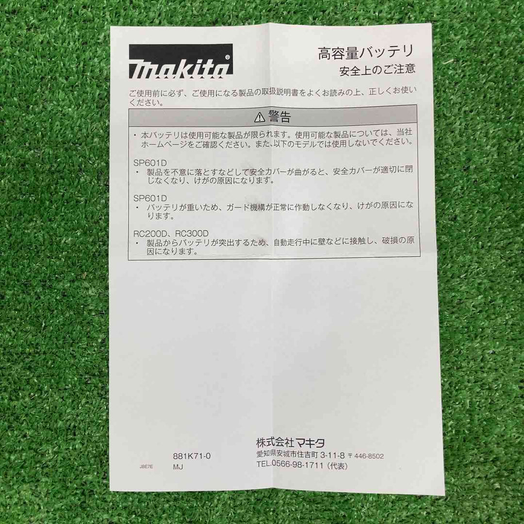 【未使用品】 マキタ/makita リチウムイオンバッテリー 18V/12.0Ah BL18120 【鴻巣店】