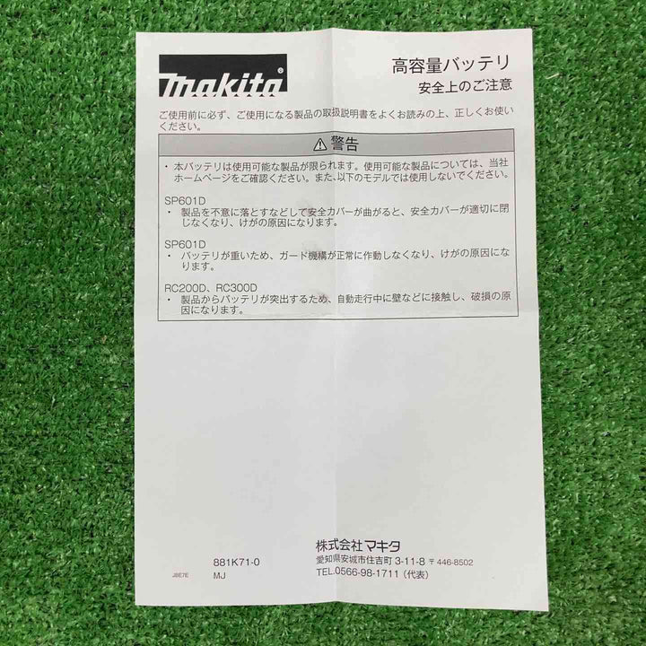 【未使用品】 マキタ/makita リチウムイオンバッテリー 18V/12.0Ah BL18120 【鴻巣店】