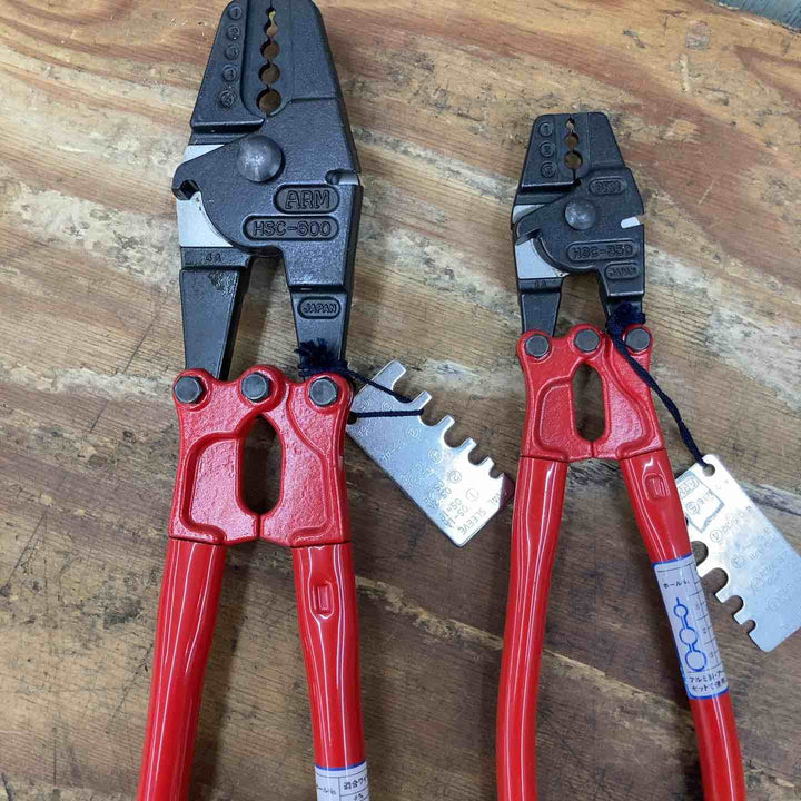 ARM アームスエージャー カッター付 HSC-350 HSC-600 2本セット【柏店】