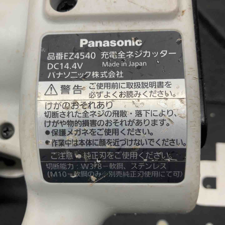 Panasonic(パナソニック) 14.4V 充電全ネジカッター黒 EZ4540X-B バッテリー1個付き 【戸田店】