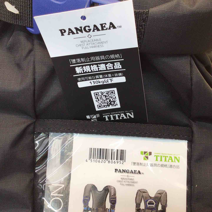 ◇タイタン(TITAN) 新規格 墜落制止用器具 パンゲアホライゾン PAHN-10A-BL-L【八潮店】