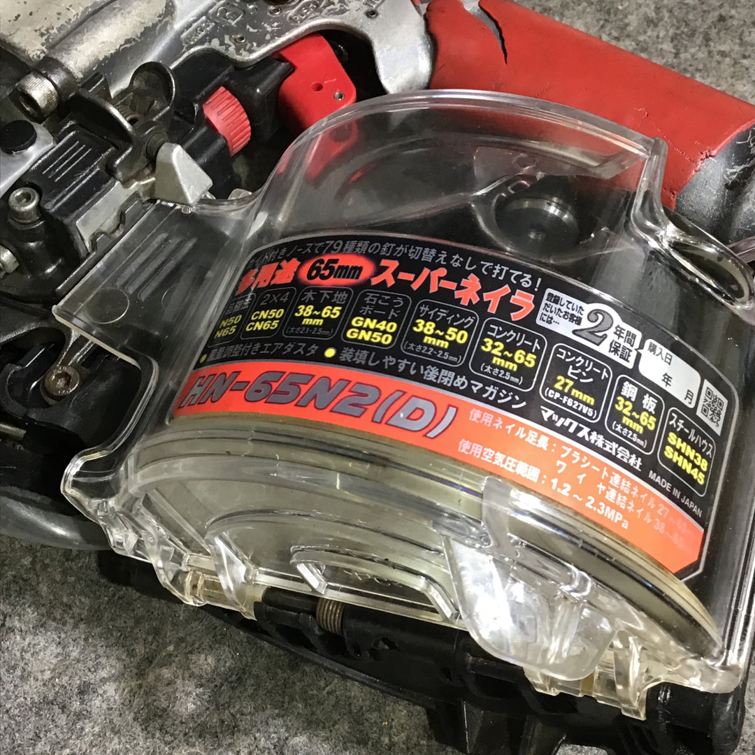 【中古品】マックス(MAX) 高圧エア釘打ち機 HN-65N2(D) ※メーカーにてオーバーホール済！※【桶川店】