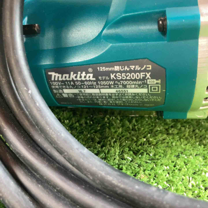 ★マキタ(makita) 防じん丸のこ KS5200FX【川崎店】