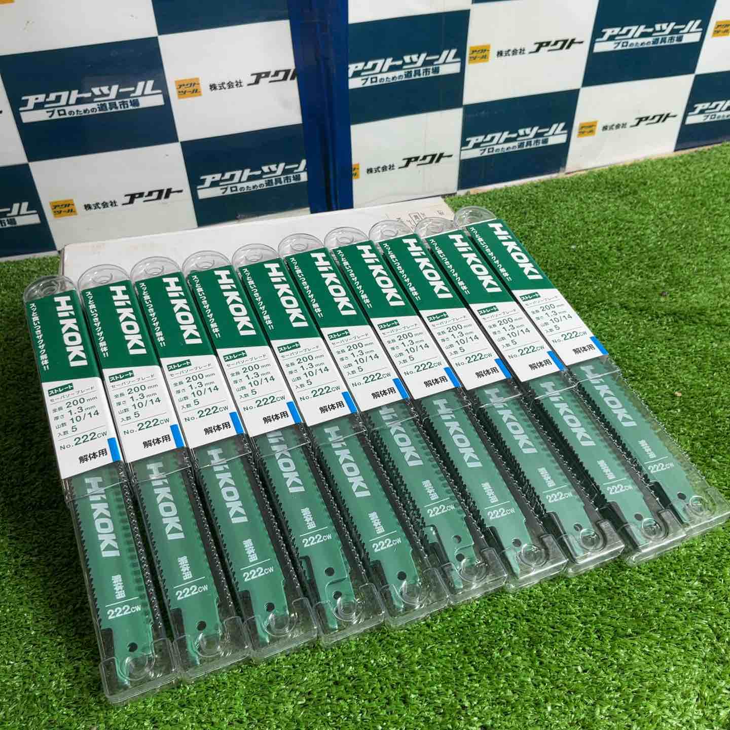 ハイコーキ替刃セット　50本セット【草加店】 ハイコーキ替刃セット 50本セット【草加店】 – アクトツールオンライン