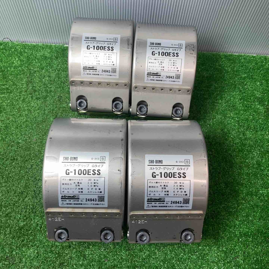 【未使用品(店頭展示品)】ショーボンドカップリング ストラブ・グリップ Gタイプ G-100ESS 100A ◇4点まとめセット♪【岩槻店】