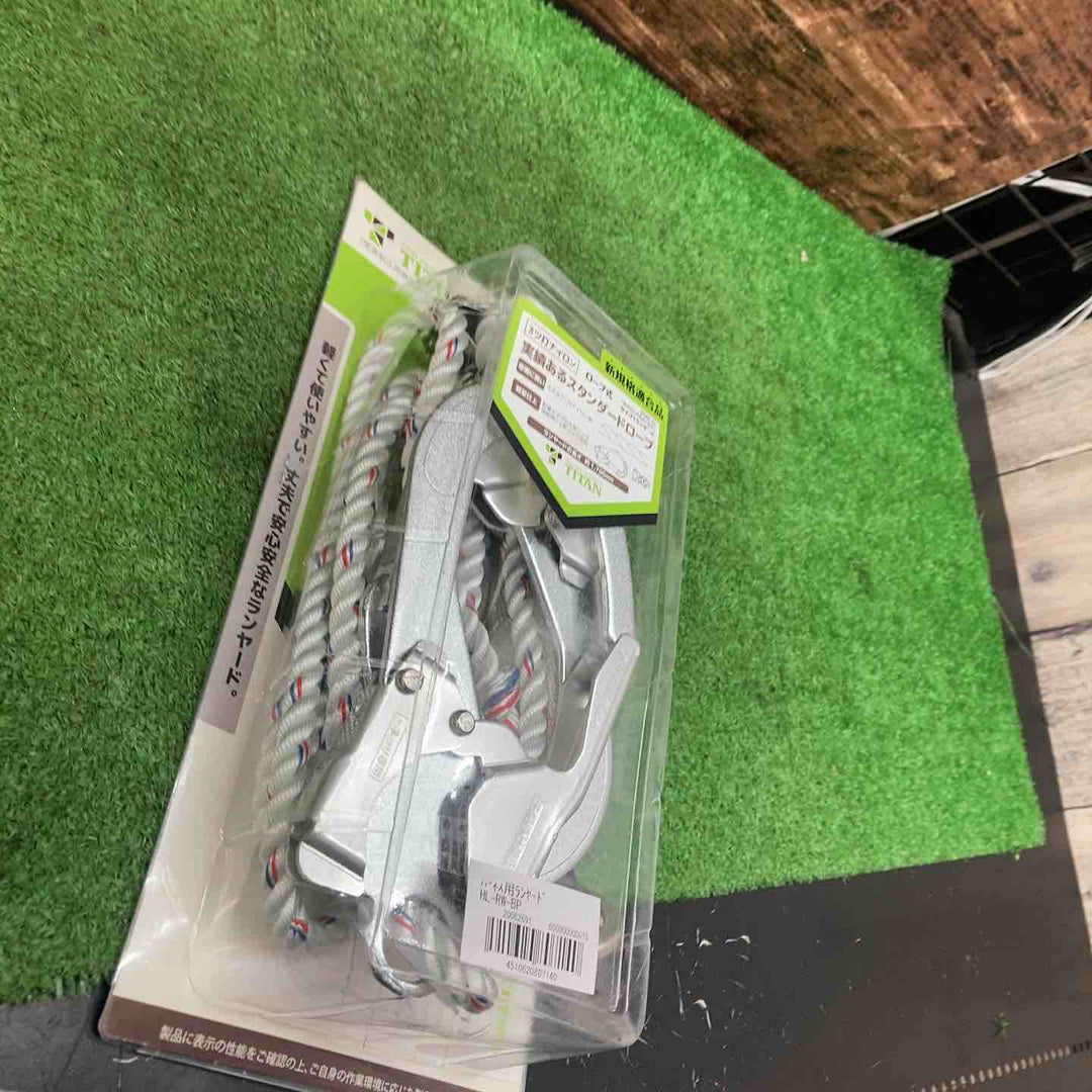 【未使用品】TITAN/タイタン 新規格 墜落制止用器具 ランヤード ロープダブル 取替え用ランヤード HL-RW【川越店】