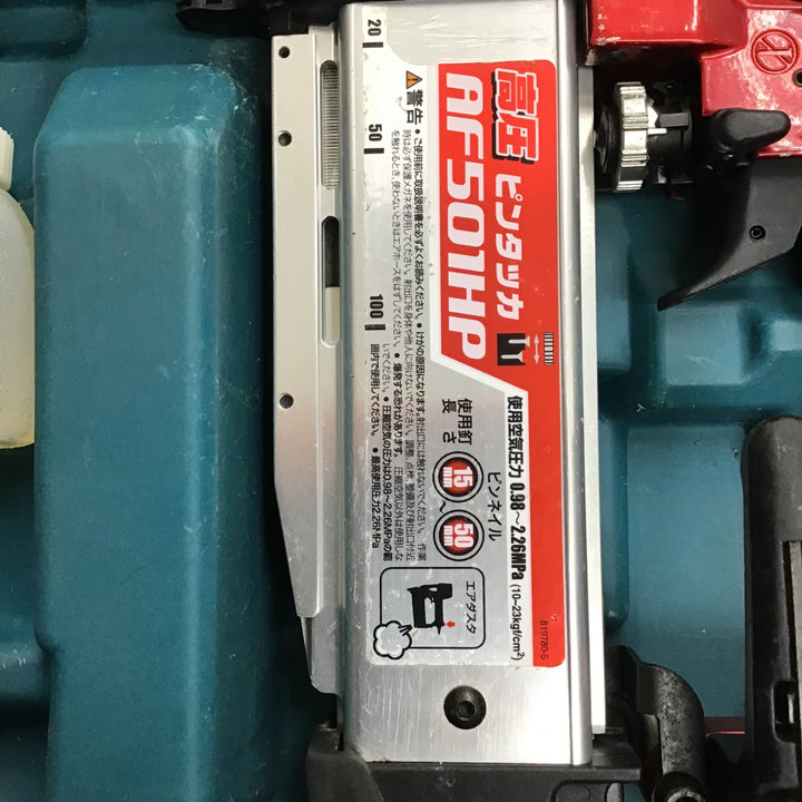 【中古品】 マキタ/makita 高圧ピンネイラ・AF501HP 【鴻巣店】