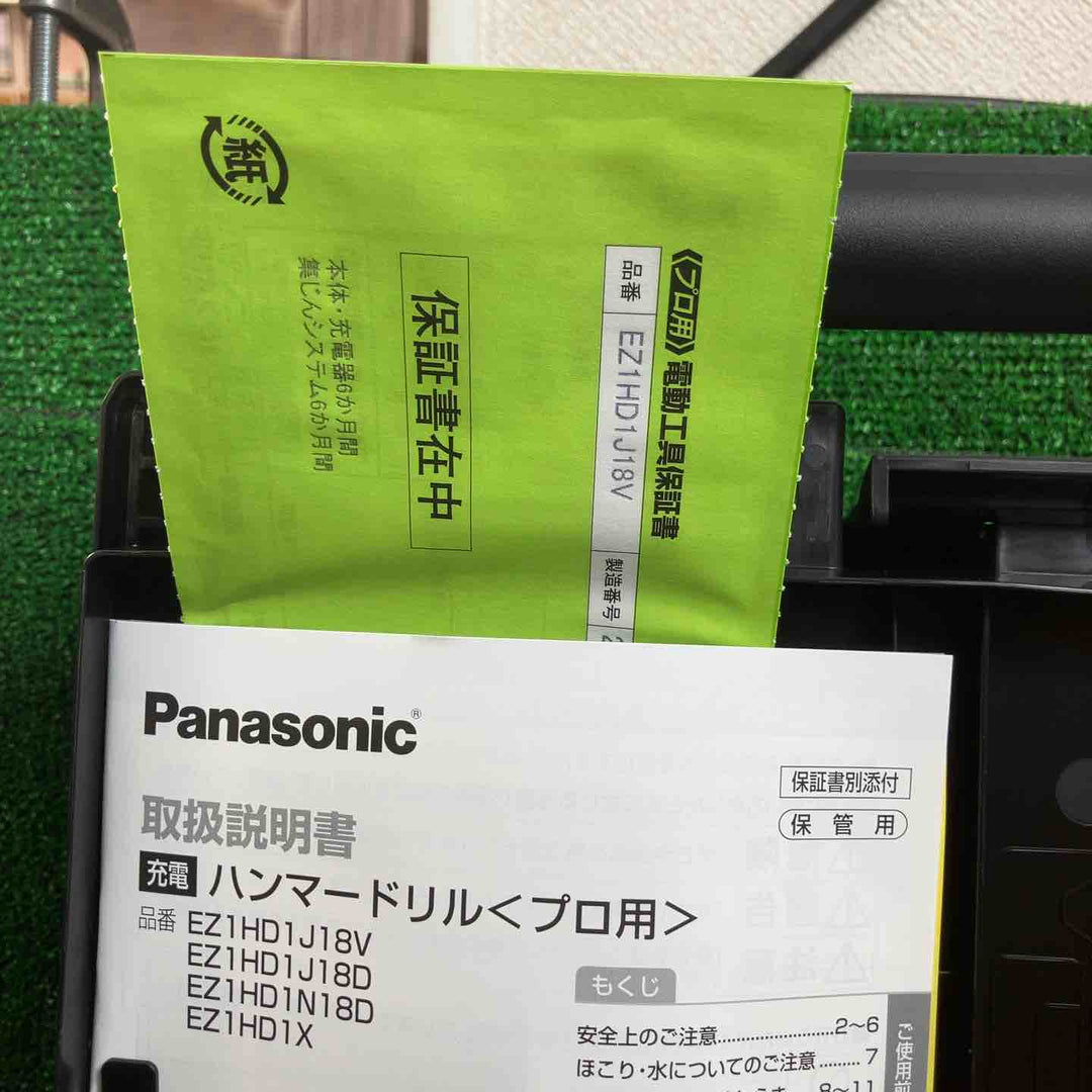 ★パナソニック(Panasonic) コードレスハンマドリル EZ1HD1J18V-B【川崎店】