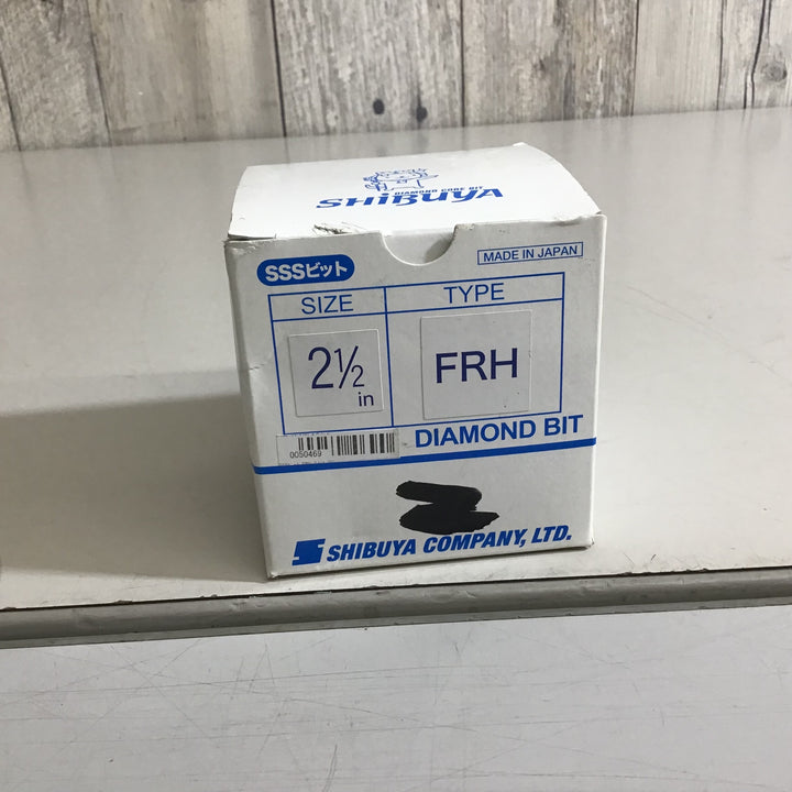 【未使用品】★送料無料★ シブヤ SHIBUYA SSSビット FRH 2(1/2インチ) ダイヤモンドコアビット【戸田店】