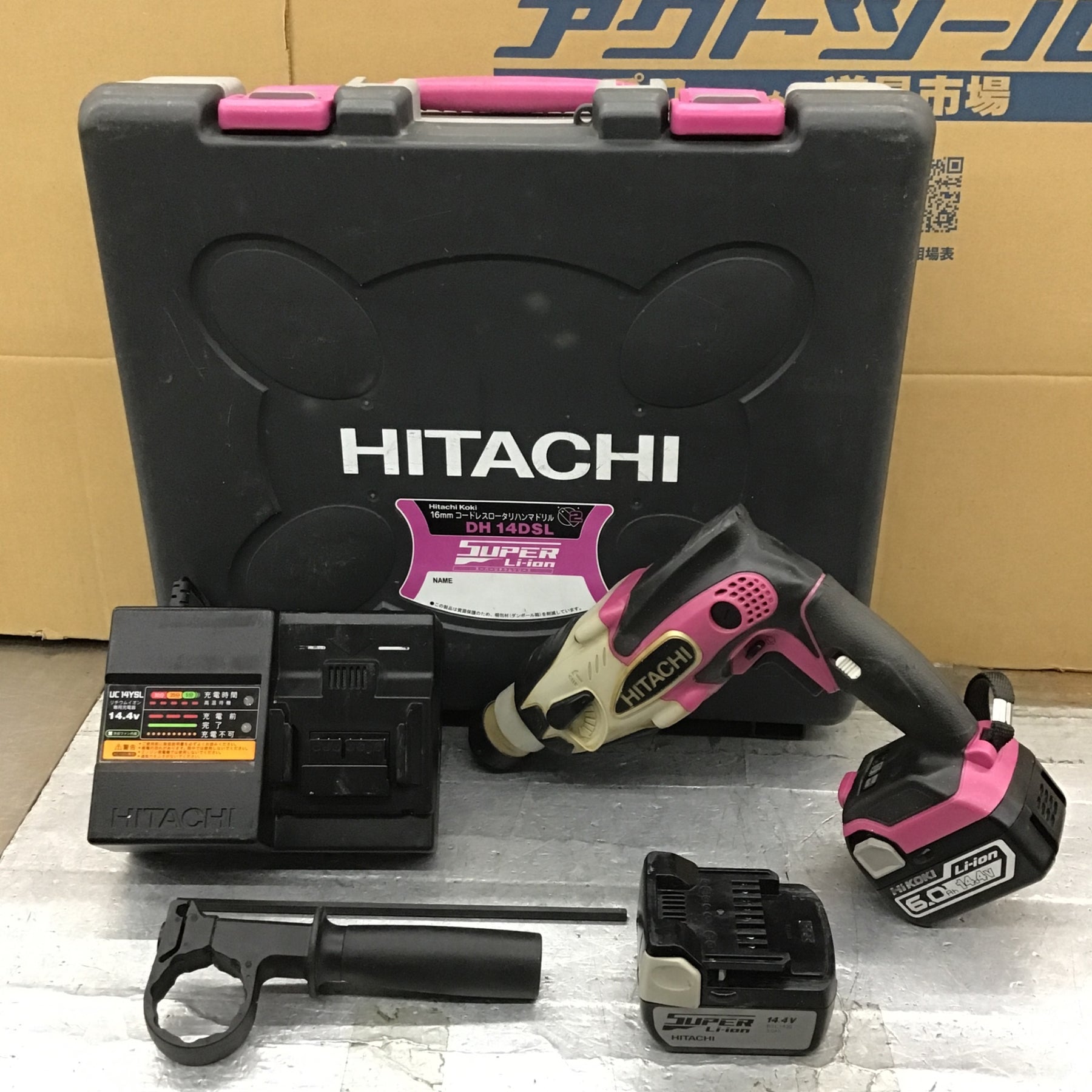 ☆ハイコーキ(HIKOKI ※旧:日立工機) コードレスハンマドリル DH14DSL(2LLCK)【所沢店】 – アクトツールオンラインショップ