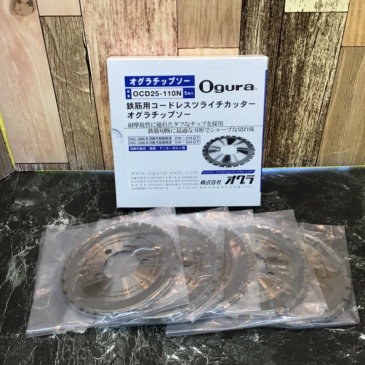 〇オグラ(Ogura) チップソー 鉄筋用コードレスツライチカッター OCD25-110N(5枚入)【八潮店】