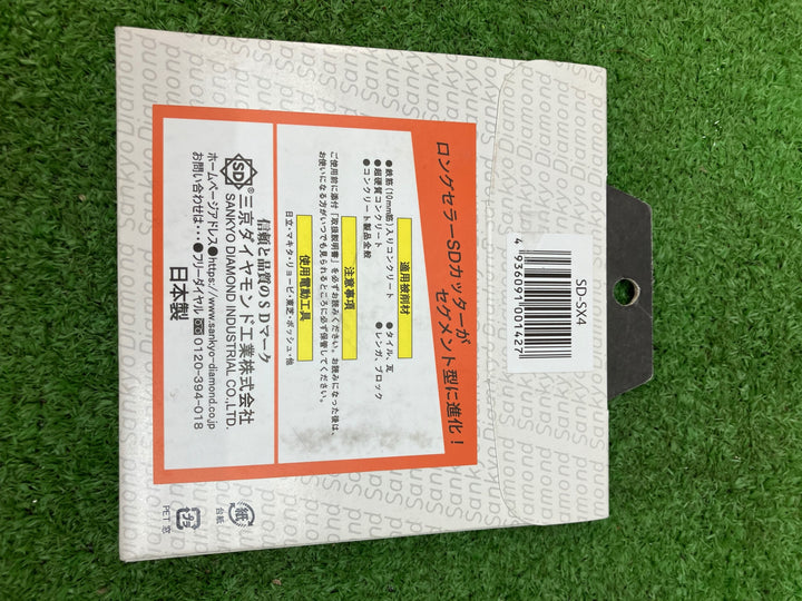 三京ダイヤモンド SDセグメント SD-SX4 5枚セット　主要切断材質:コンクリート・アスファルト / ブロック  外径105mm 内径20mm【川越店】