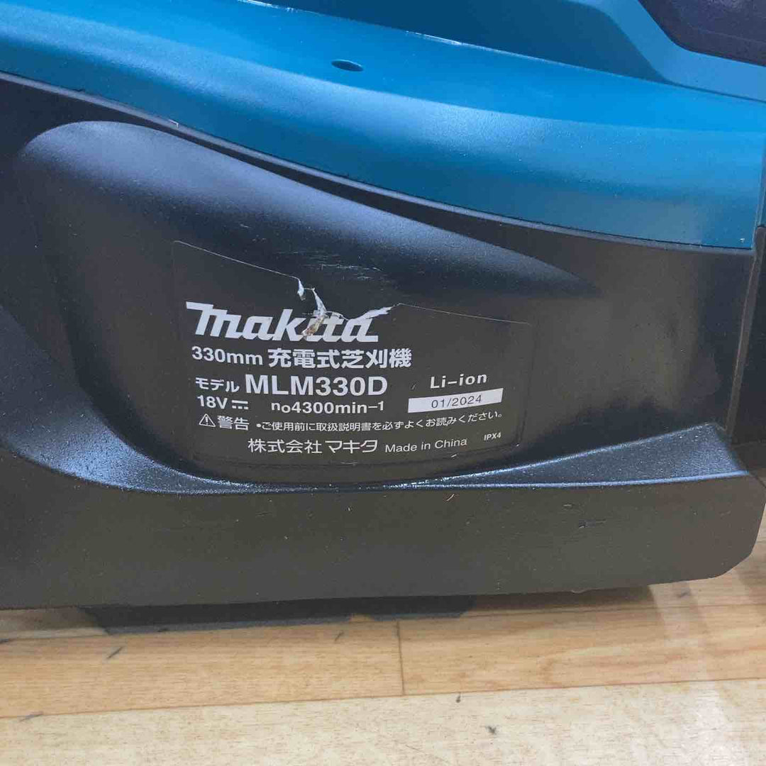 【店頭受取り限定】マキタ(Makita) 330ミリ充電式芝刈機  MLM330DZ 18V【柏店】
