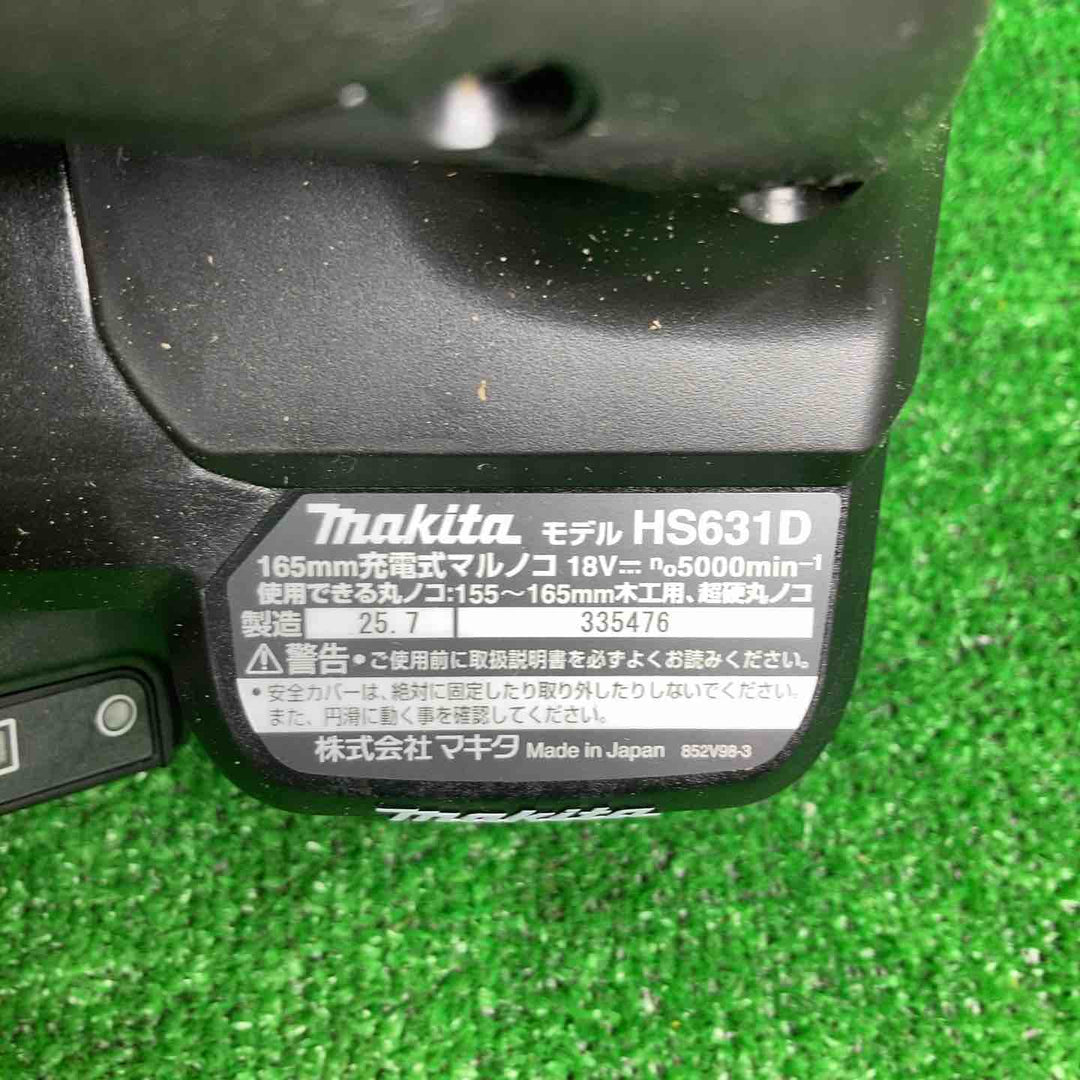 マキタ(makita) コードレス丸のこ HS631DZSB【川崎店】