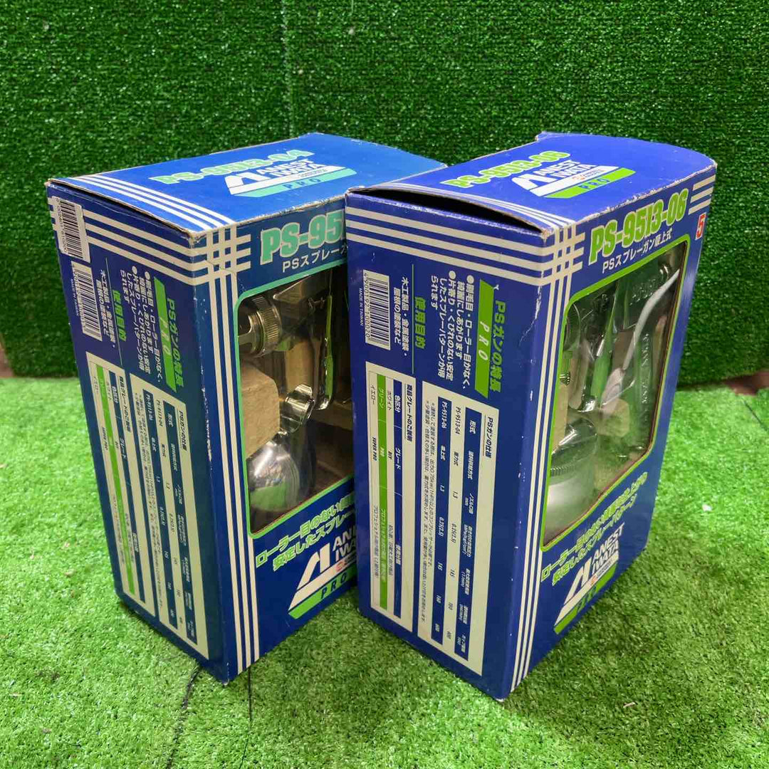 アネスト岩田 PSスプレーガンセット PS-9513-04、PS-9513-06 2台セット【桶川店】