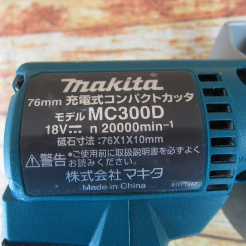 マキタ(makita) コードレスコンパクトカッタ MC300DZ【川崎店】