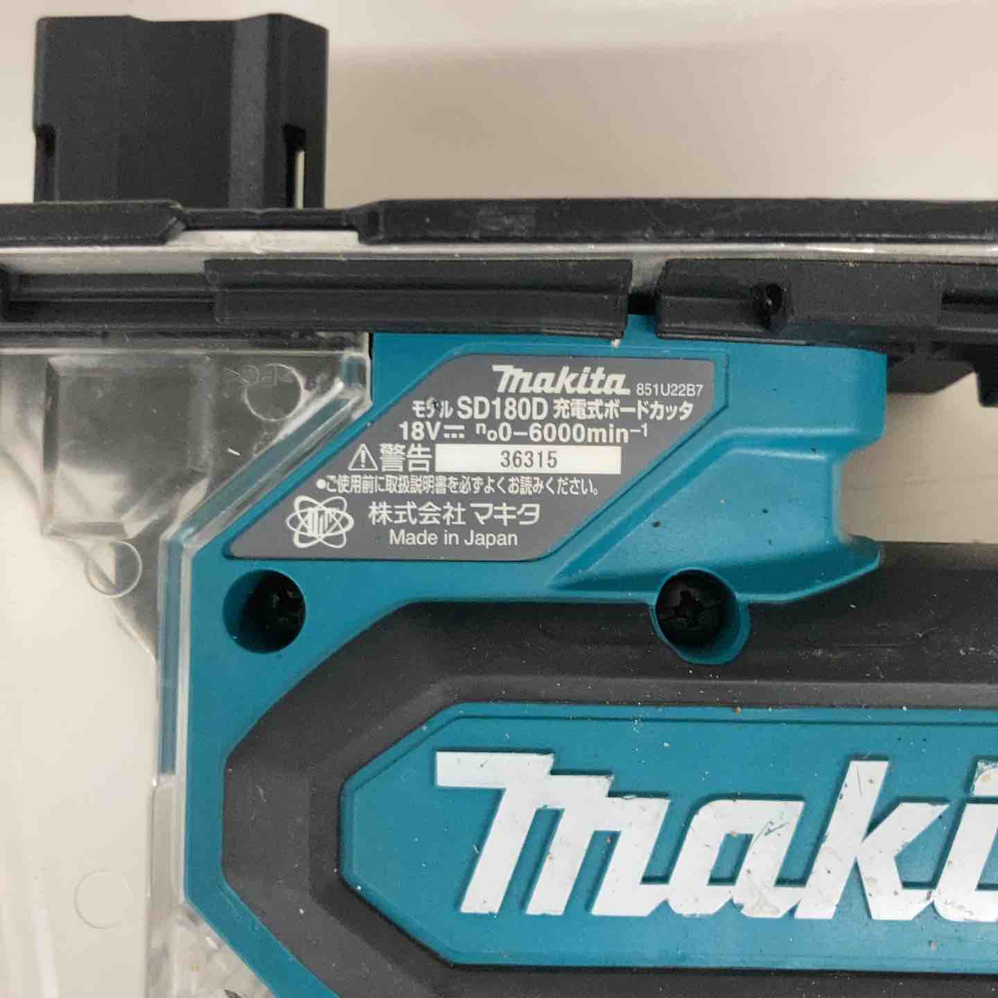 ☆マキタ(makita) コードレスボードカッタ SD180DZ【戸田店】 – アクト 