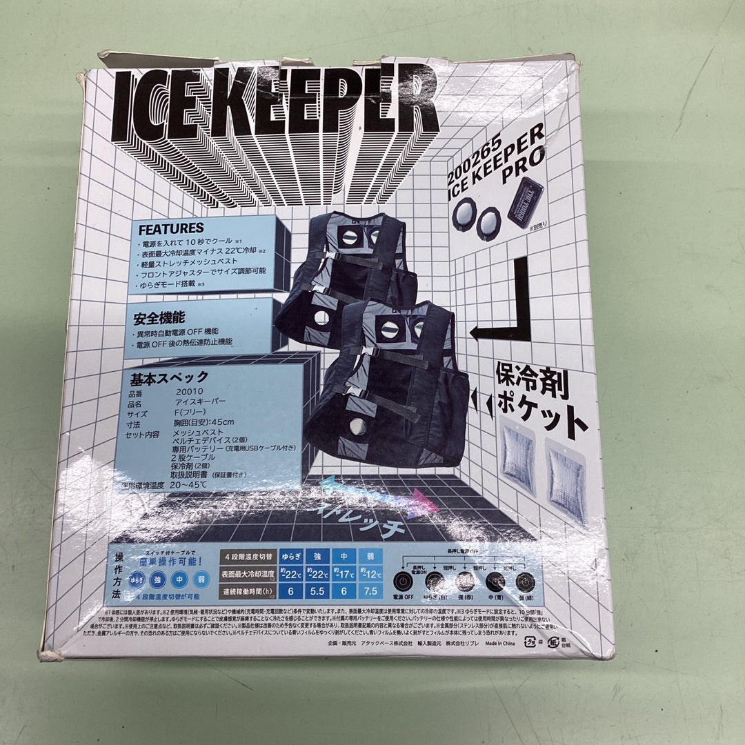 アタックベース　アイスキーパー 20010 ペルチェベスト バッテリーセット フリーサイズ　【越谷店】