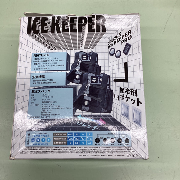 アタックベース　アイスキーパー 20010 ペルチェベスト バッテリーセット フリーサイズ　【越谷店】