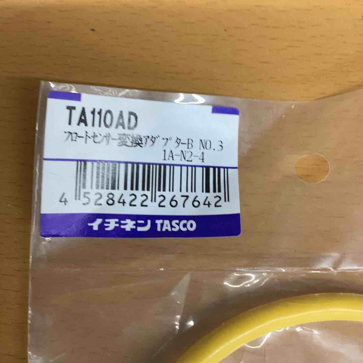 TASCO イチネン タスコ フロートセンサー変換アダプターB NO.3 TA110AD 変換コネクタ 回収容器 配管 排水【越谷店】