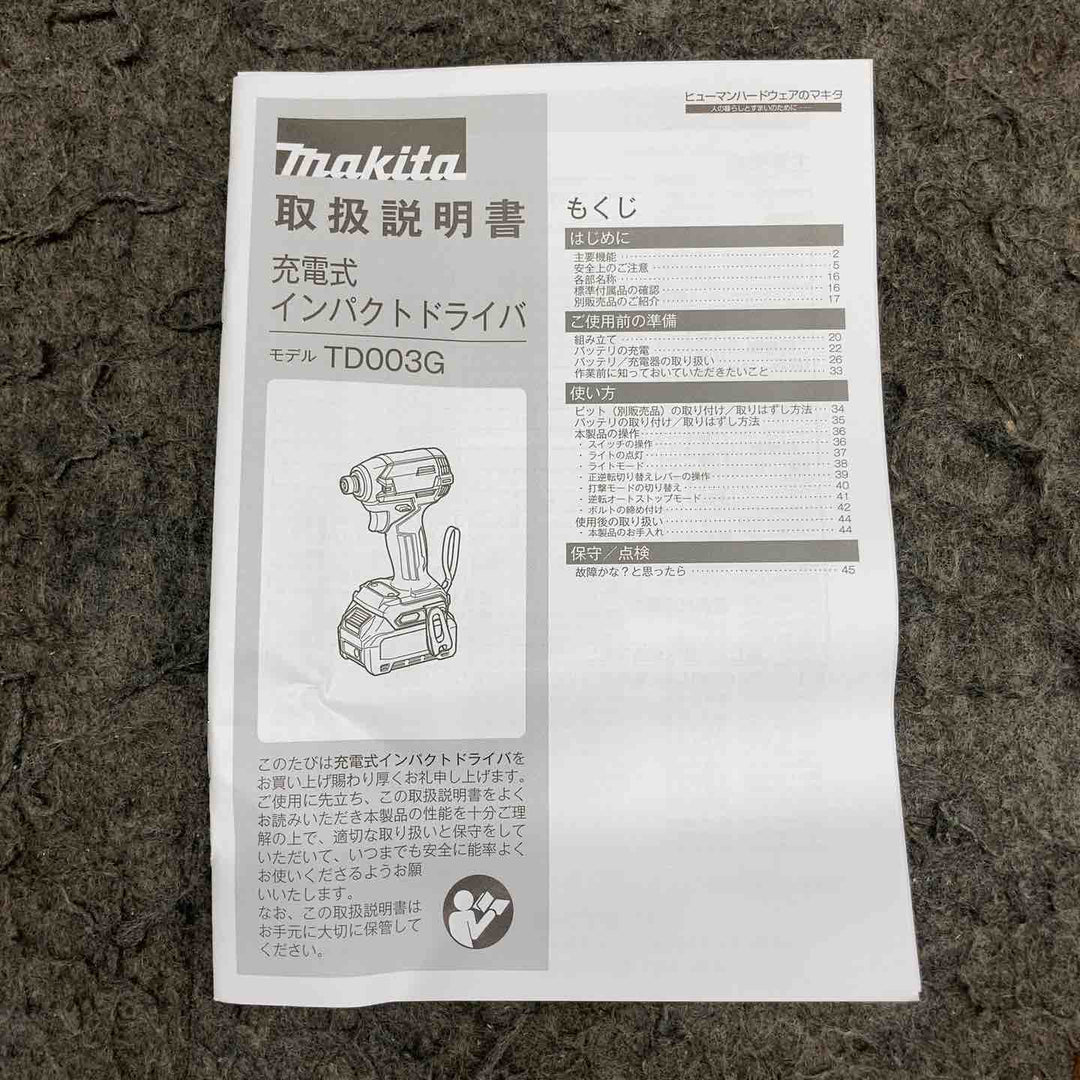【未使用品】 マキタ/makita コードレスインパクトドライバ TD003GRAX 【鴻巣店】