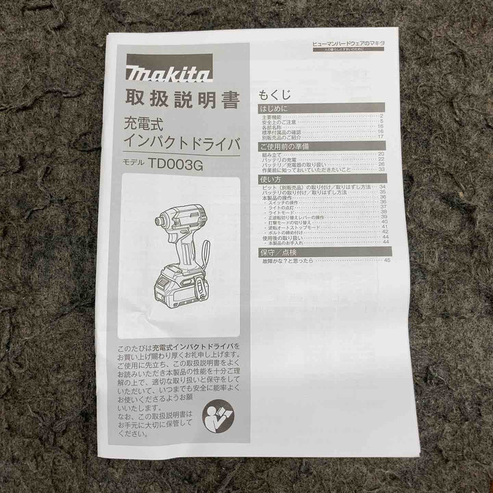 【未使用品】 マキタ/makita コードレスインパクトドライバ TD003GRAX 【鴻巣店】