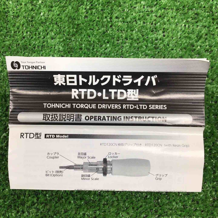 【中古美品】 東日製作所/TOHNICHI 空転式プレセット形トルクドライバ RTD15CN 【鴻巣店】