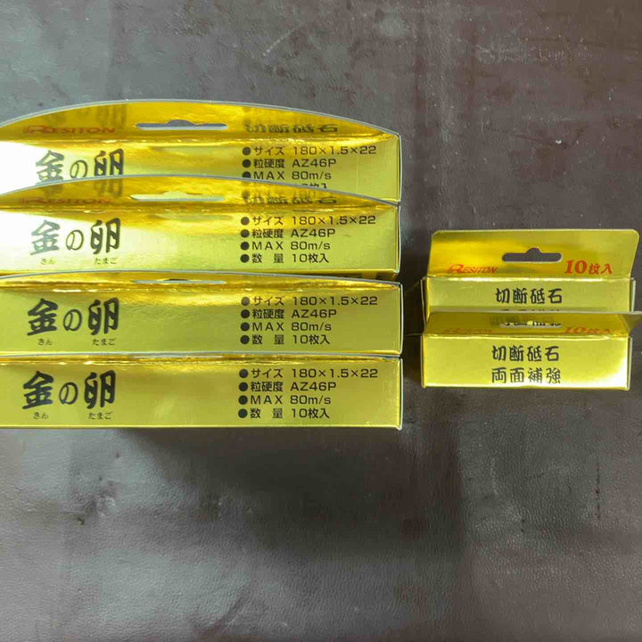 【未使用(店頭展示品)】 レヂトン 金の卵 180x1.5x22mm:10枚 4箱/105x1.0x15mm:10枚 2箱 計6箱 切断砥石 【東大和店】