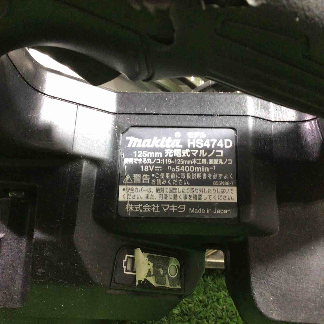 ★マキタ(makita) コードレスマルノコ HS474DZB【川口店】