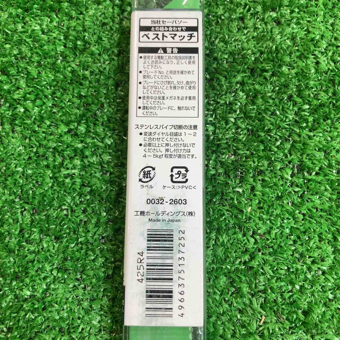 12箱セット！ハイコーキ(HIKOKI ※旧:日立工機) 湾曲セーバソーブレードNo.142(全長200mm)(5枚入) 0032-2603【川崎店】