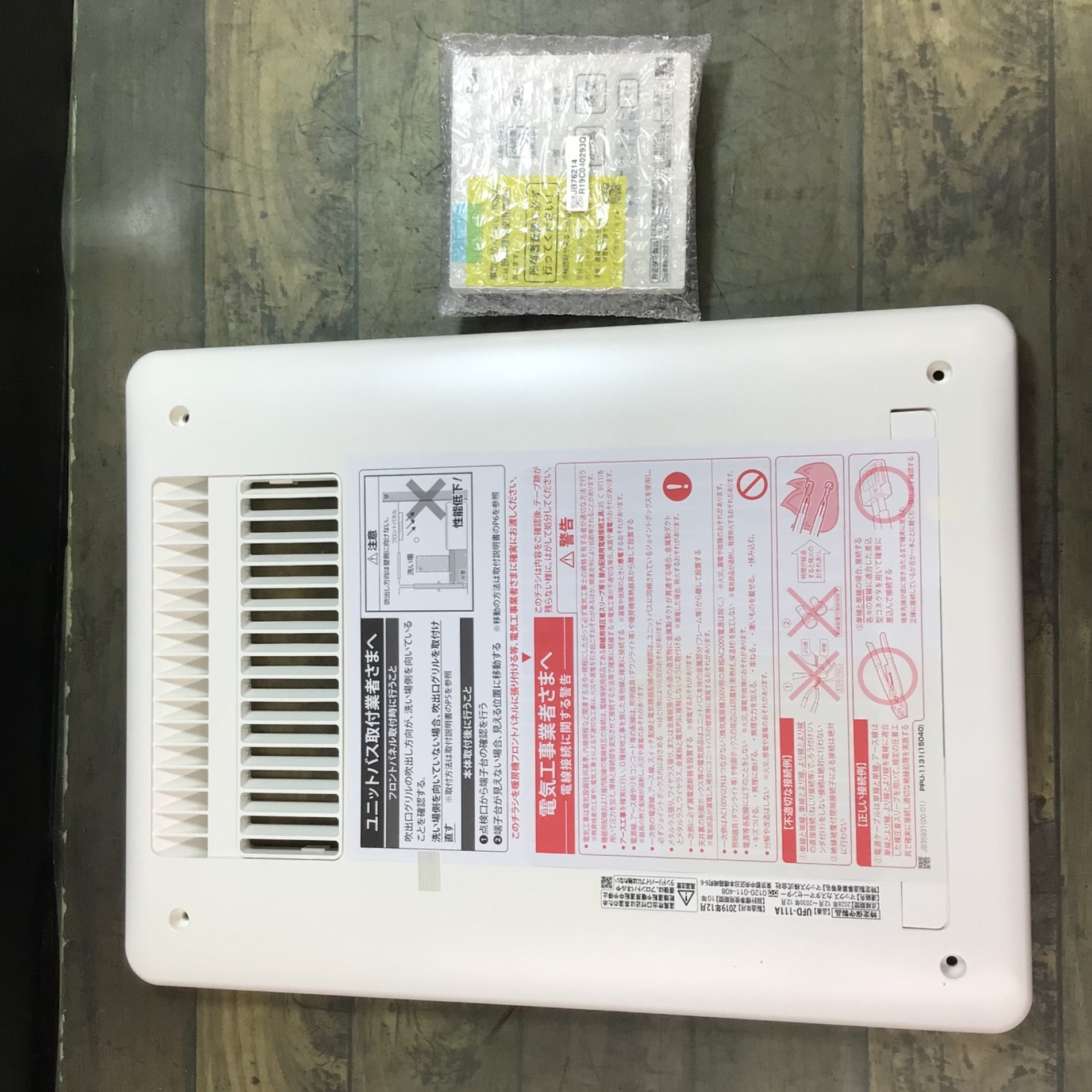 UFD-111A 100V 換気　乾燥　暖房機  浴室 MAX 浴室用 換気乾燥暖房機 UFD-111A マックス 浴室乾燥機 - 材