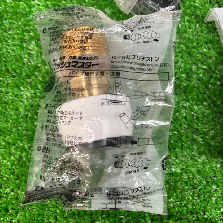【未使用品】ブリヂストン プッシュマスターオスアダプター 水(給水専用)ねじR3/4 サイズ16 NAM16J×9個【電材館越谷店】