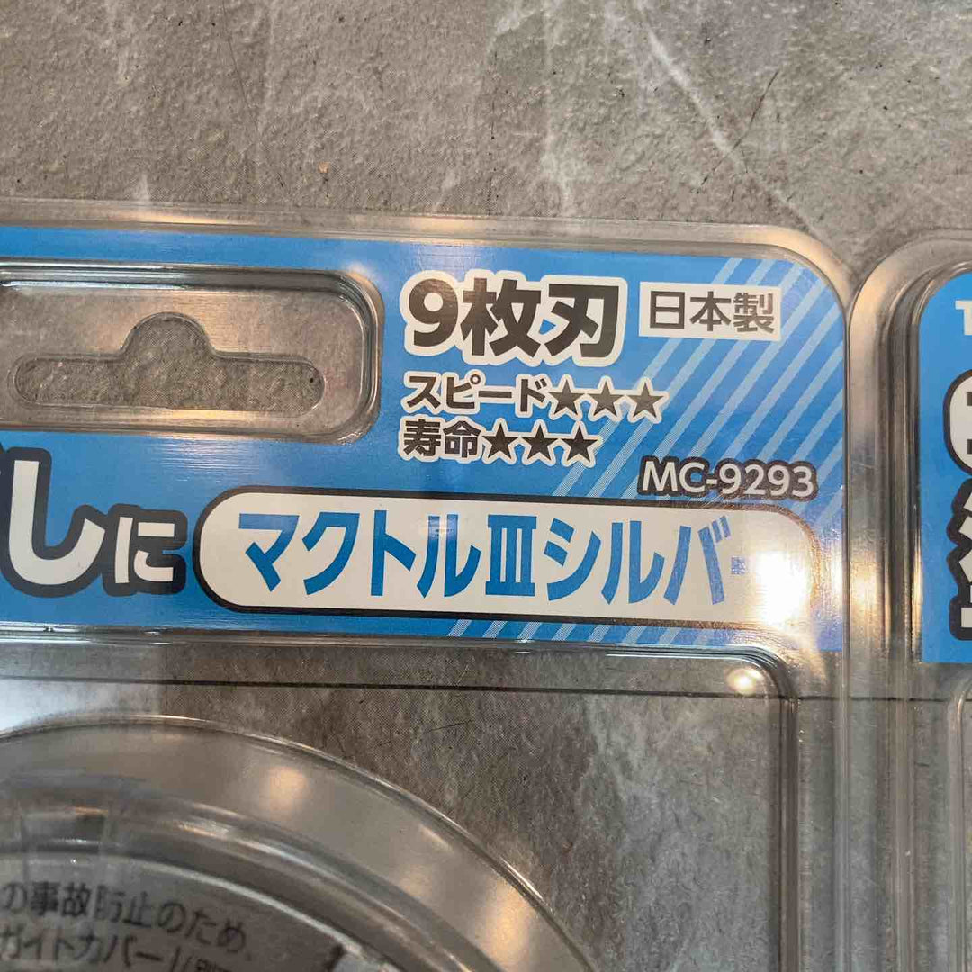 ツボ万(TSUBOMAN) マクトルIIIシルバー 9枚刃 MC-9293 10個セット【八潮店】