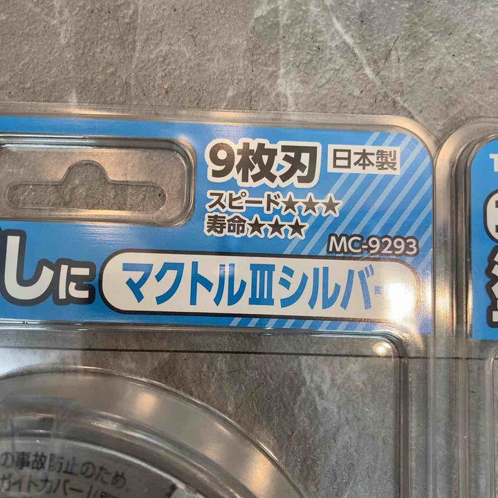 ツボ万(TSUBOMAN) マクトルIIIシルバー 9枚刃 MC-9293 10個セット【八潮店】